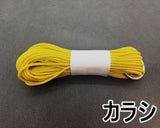 組紐 2.5mm (約10mカット／22色)