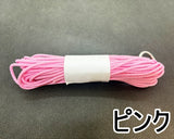組紐 2.5mm (約10mカット／22色)