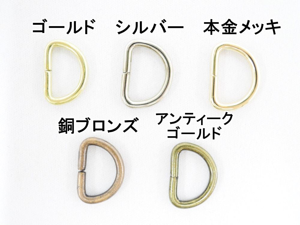 Dカン (シルバー)【10/12/15/20/25/30/40/50mm】 – 手芸マキ